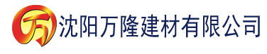 沈阳香蕉在线福利视频建材有限公司_沈阳轻质石膏厂家抹灰_沈阳石膏自流平生产厂家_沈阳砌筑砂浆厂家